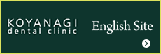 KOYANAGI dental clinic English Site